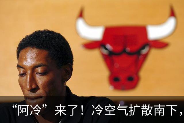 “阿冷”来了！冷空气扩散南下，局地降温或超10℃；深圳未来几天昼夜温差大，周末抓紧晾晒！最新预报