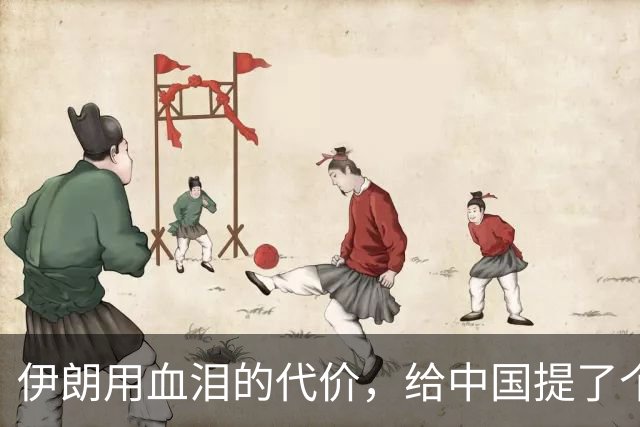 伊朗用血泪的代价，给中国提了个醒？解放台湾，要记牢这些教训