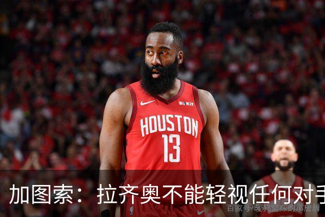 加图索：拉齐奥不能轻视任何对手，否则就会付出代价