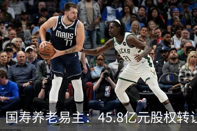 国寿养老易主：45.8亿元股权转让背后的养老金融布局