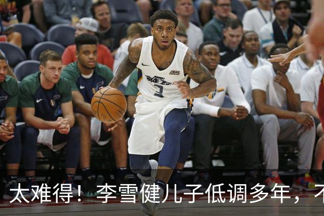 太难得！李雪健儿子低调多年，不拼爹，凭实力拿下金鸡提名