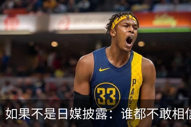 如果不是日媒披露：谁都不敢相信，如今的中国竟然强大到如此地步