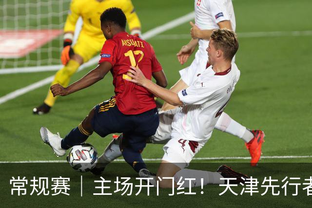常规赛｜主场开门红！天津先行者102-86 战胜广州智都集团