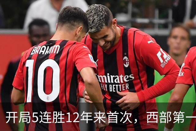 开局5连胜12年来首次，西部第一！火箭32分狂胜雄鹿，5场净胜71分