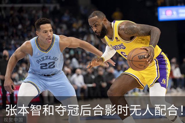 张本智和夺冠后合影时无人配合！被批人缘差 网友：主持人发音不准
