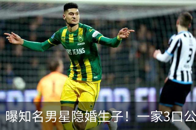 曝知名男星隐婚生子！一家3口公园遛弯，儿子已3岁、妻子打扮朴素