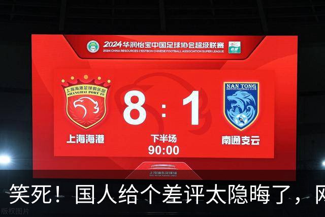 笑死！国人给个差评太隐晦了，网友：跟暗号接头一样