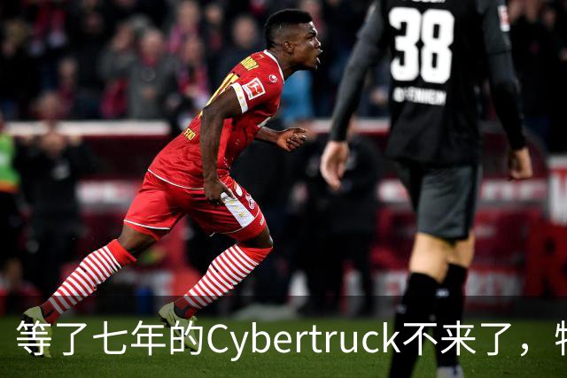 等了七年的Cybertruck不来了，特斯拉退定金还送一年FSD