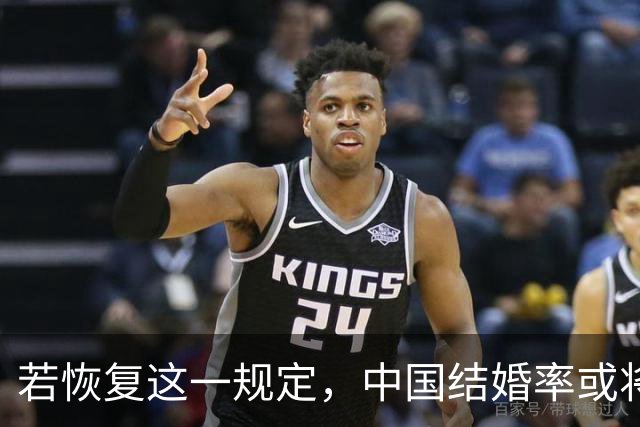 若恢复这一规定，中国结婚率或将大幅上涨，离婚率也会随之下降