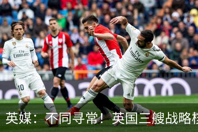 英媒：不同寻常！英国三艘战略核潜艇同时出海