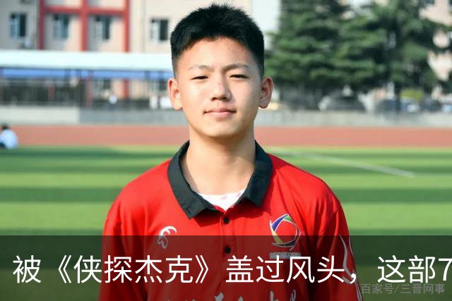 被《侠探杰克》盖过风头，这部7季犯罪剧值得补