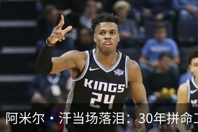 阿米尔·汗当场落泪：30年拼命工作，我失去了家人