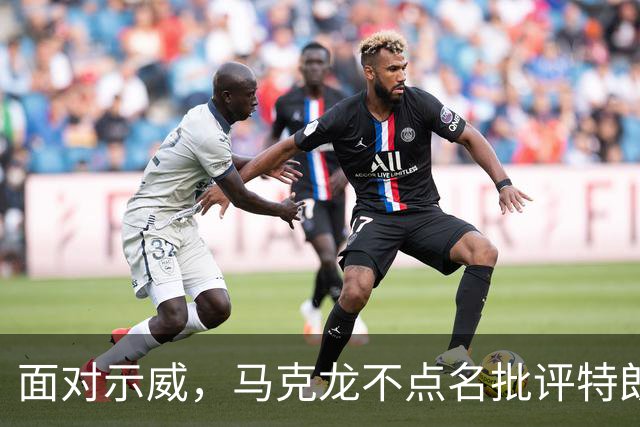 面对示威，马克龙不点名批评特朗普、内塔尼亚胡“愚蠢至极”，到底谁蠢呢？