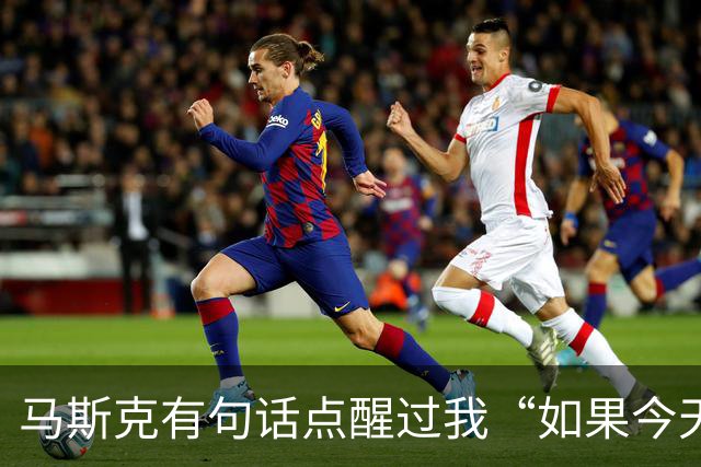 马斯克有句话点醒过我“如果今天我破产了，绝对不会去找工作，而是去做一件能快速产生现金流，并且可以复制放大的事。”