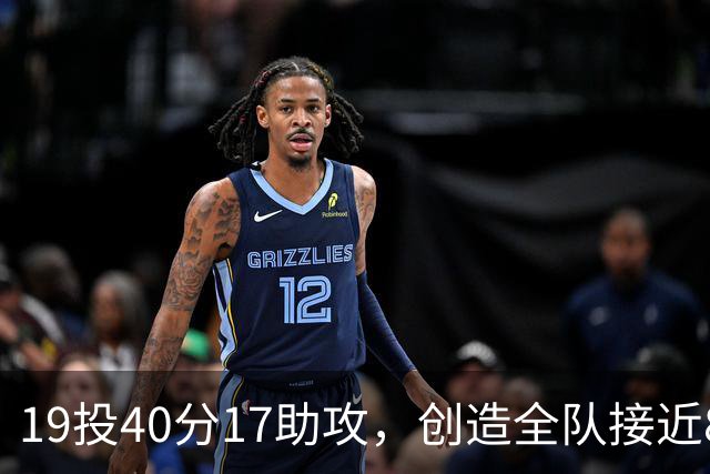 19投40分17助攻，创造全队接近80分！库珀已是CBA第一外援？